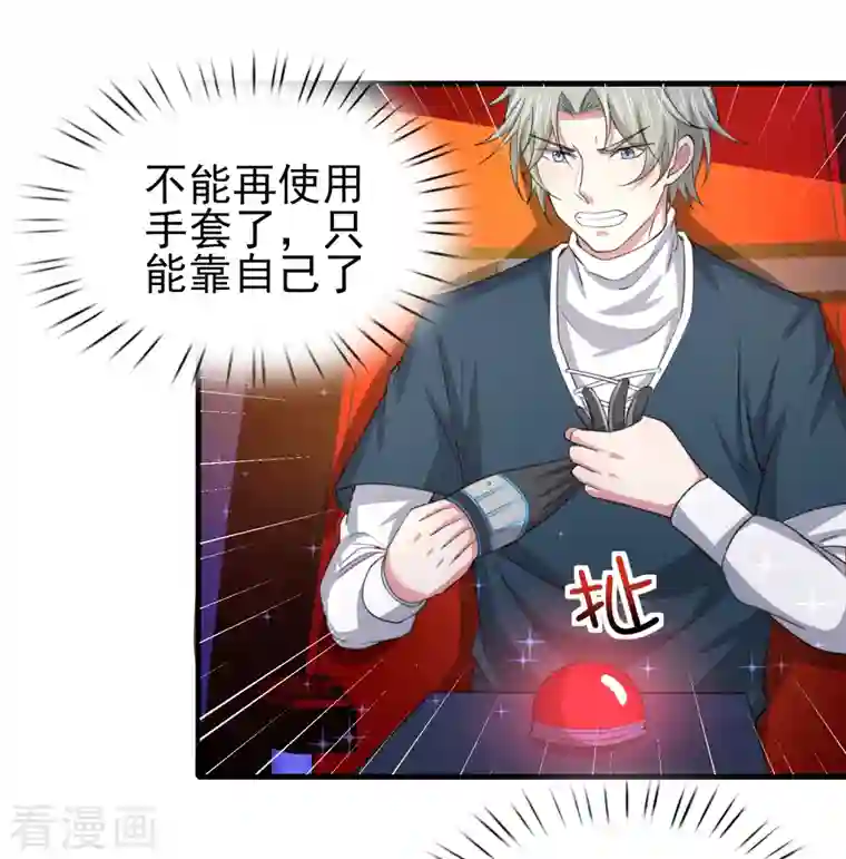 超能不良学霸第34话 激动到晕倒，护士呢？