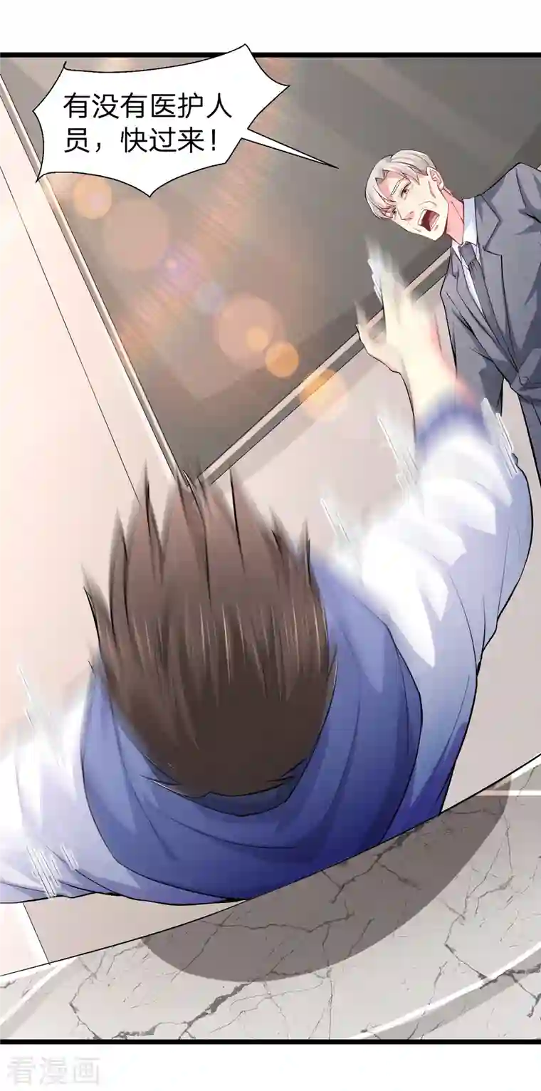 超能不良学霸第34话 激动到晕倒，护士呢？