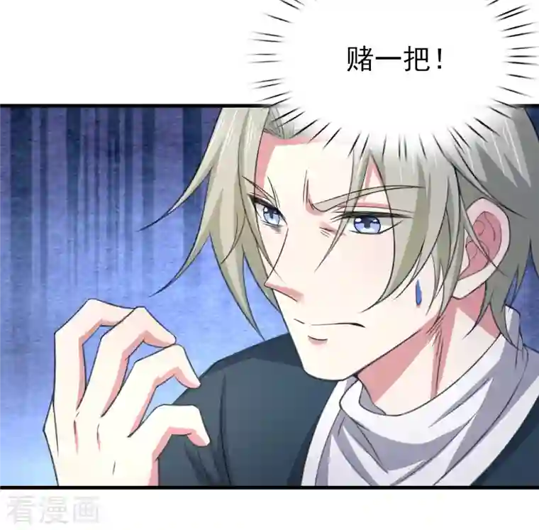 超能不良学霸第34话 激动到晕倒，护士呢？