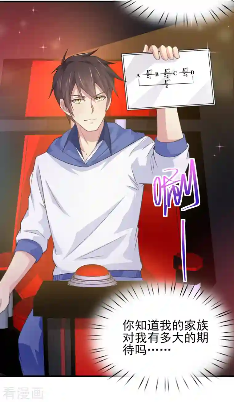 超能不良学霸第34话 激动到晕倒，护士呢？