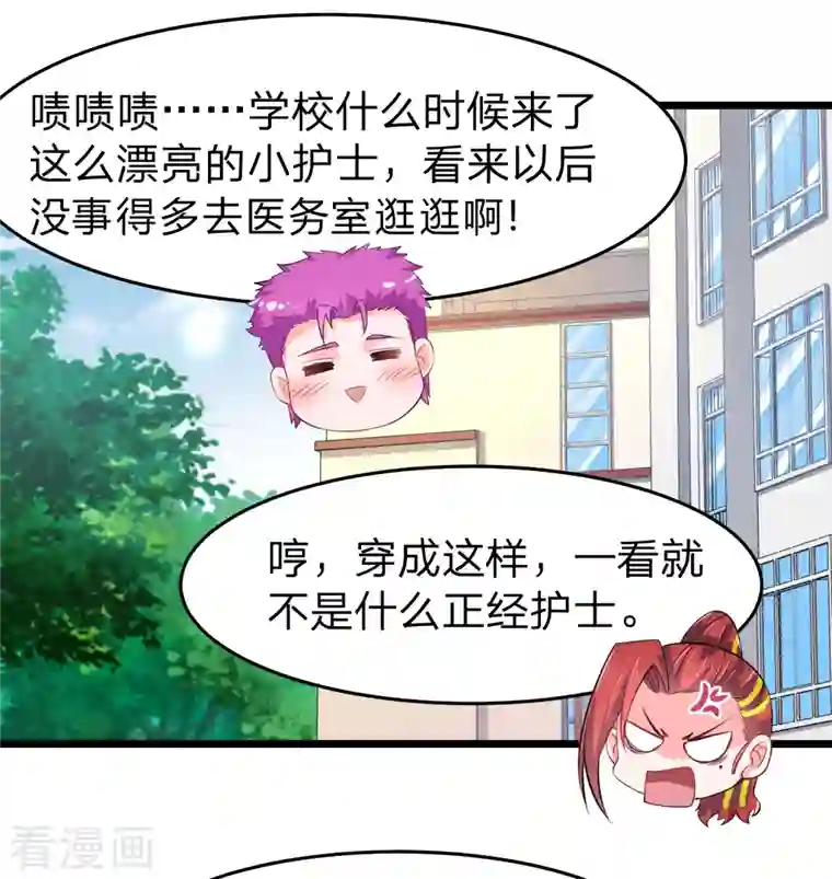 超能不良学霸第35话 不是正经护士，是异能护士