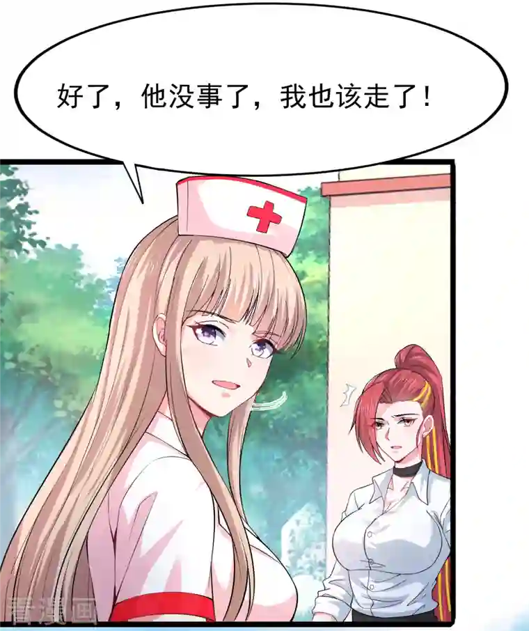 超能不良学霸第35话 不是正经护士，是异能护士