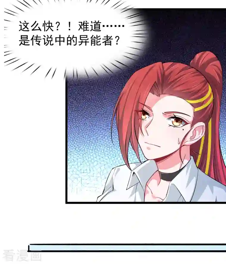 超能不良学霸第35话 不是正经护士，是异能护士