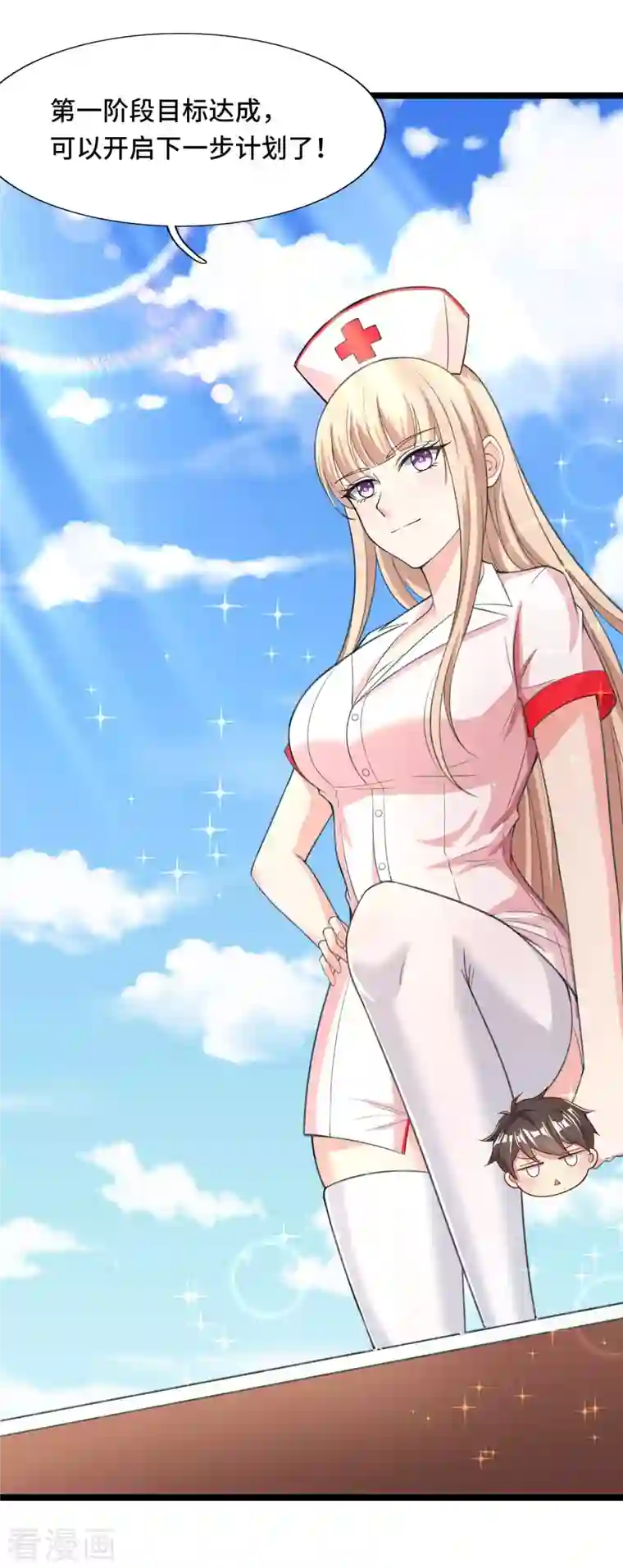 超能不良学霸第35话 不是正经护士，是异能护士