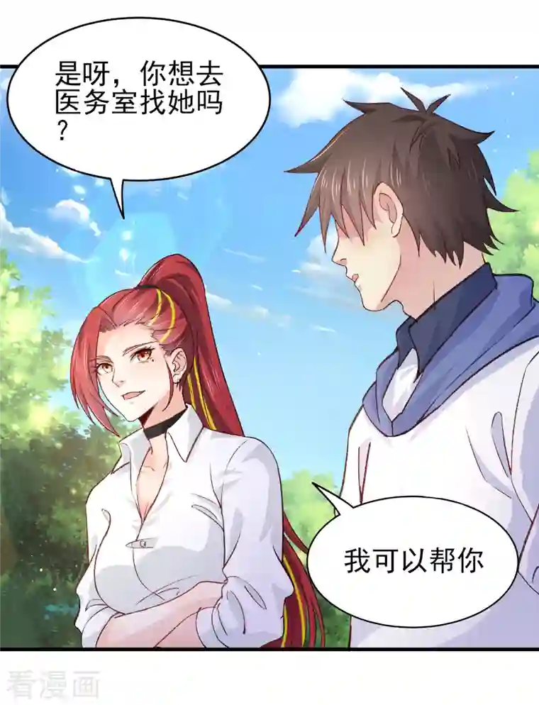 超能不良学霸第35话 不是正经护士，是异能护士