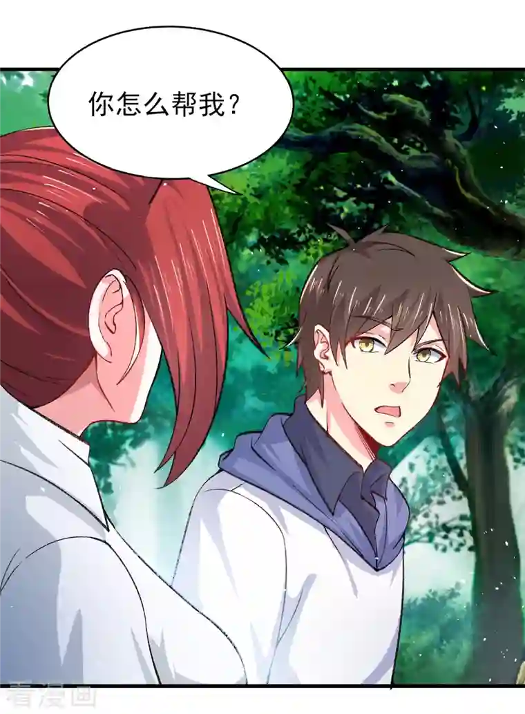 超能不良学霸第35话 不是正经护士，是异能护士