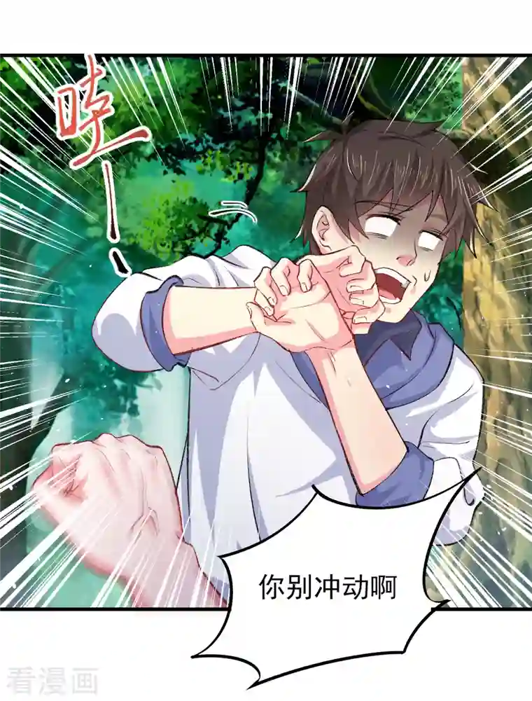 超能不良学霸第35话 不是正经护士，是异能护士