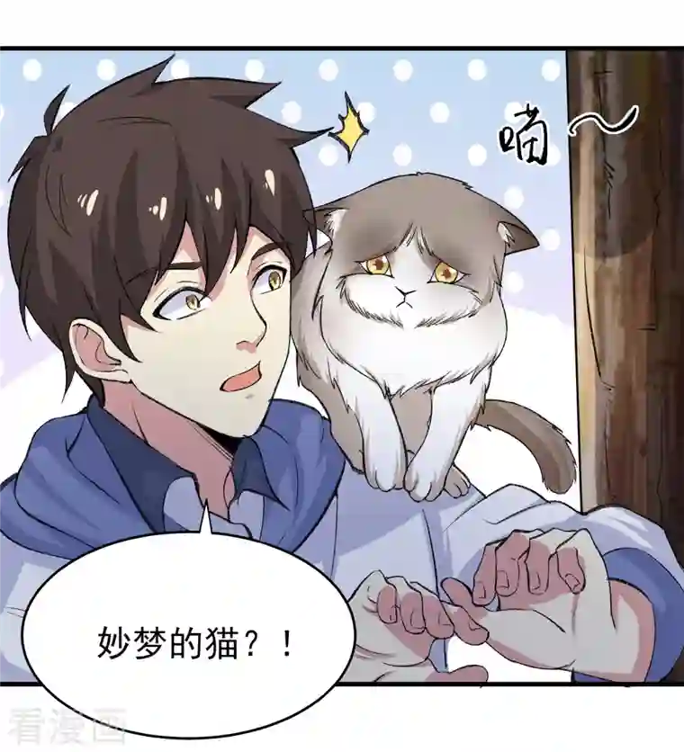 超能不良学霸第35话 不是正经护士，是异能护士