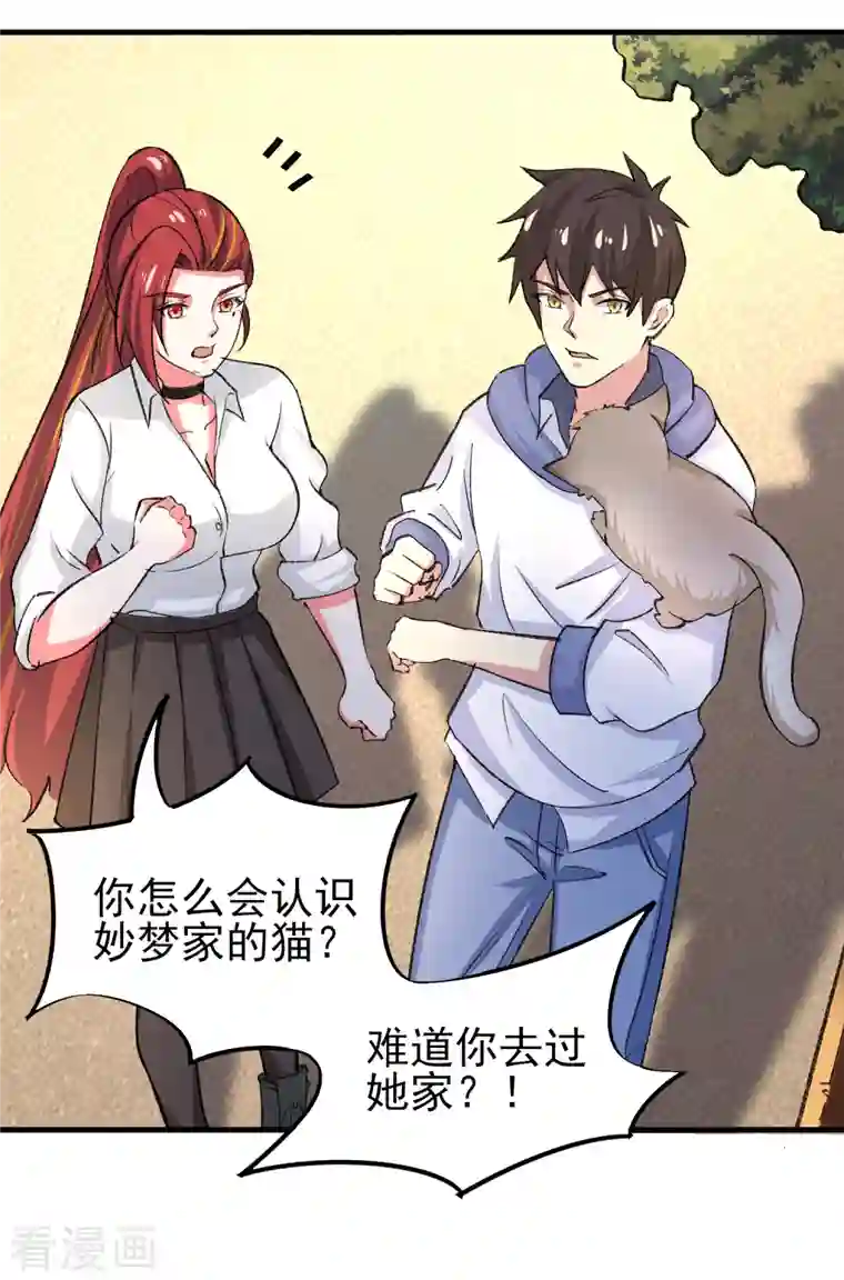 超能不良学霸第35话 不是正经护士，是异能护士