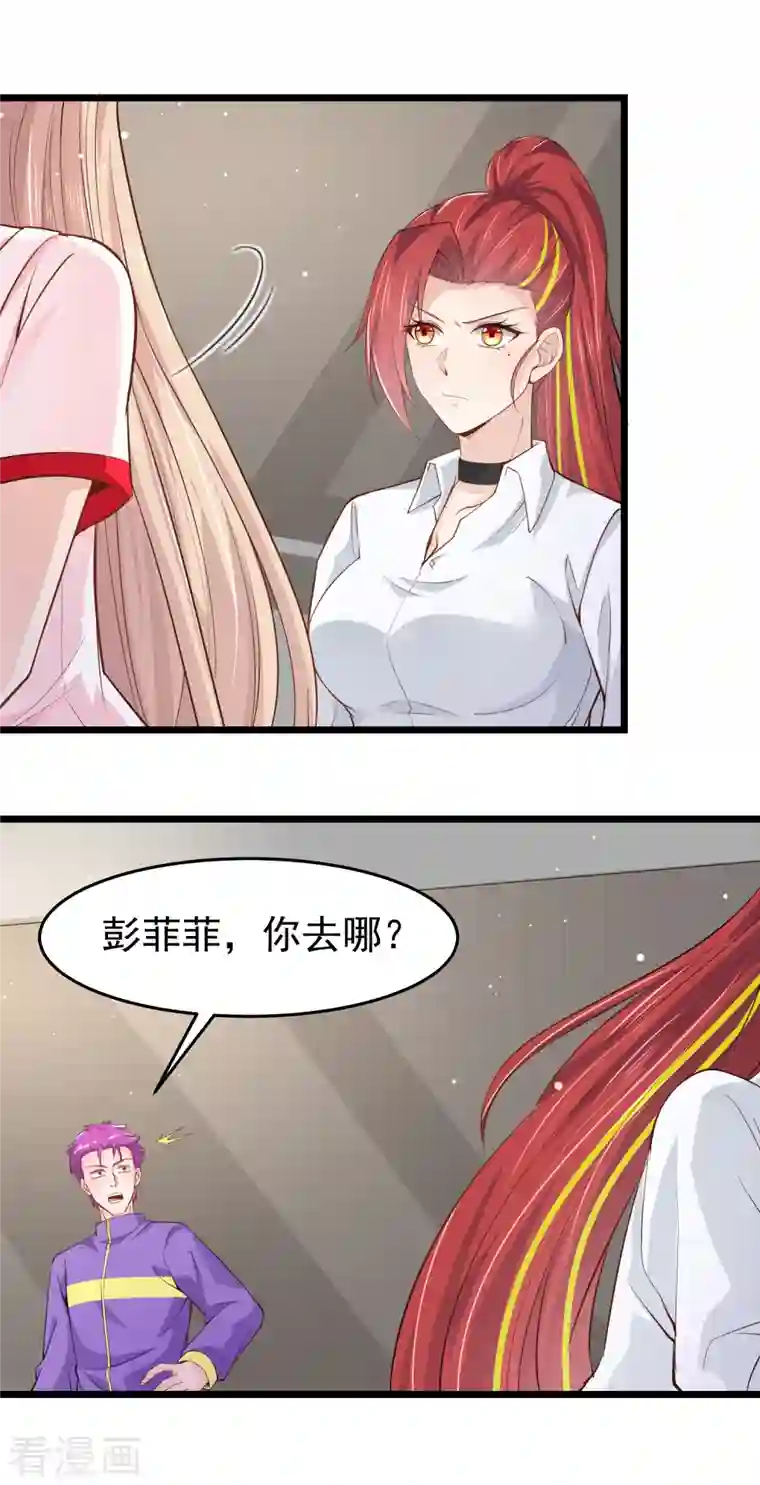 超能不良学霸第35话 不是正经护士，是异能护士