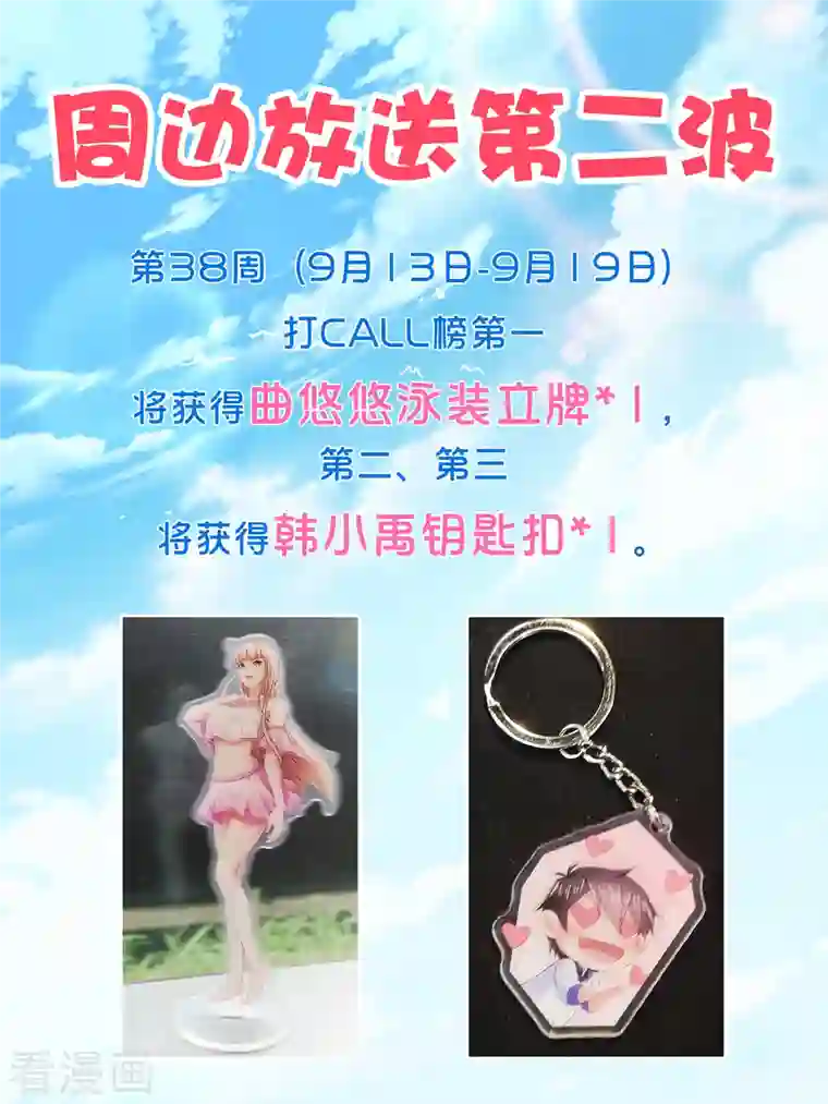 超能不良学霸第35话 不是正经护士，是异能护士