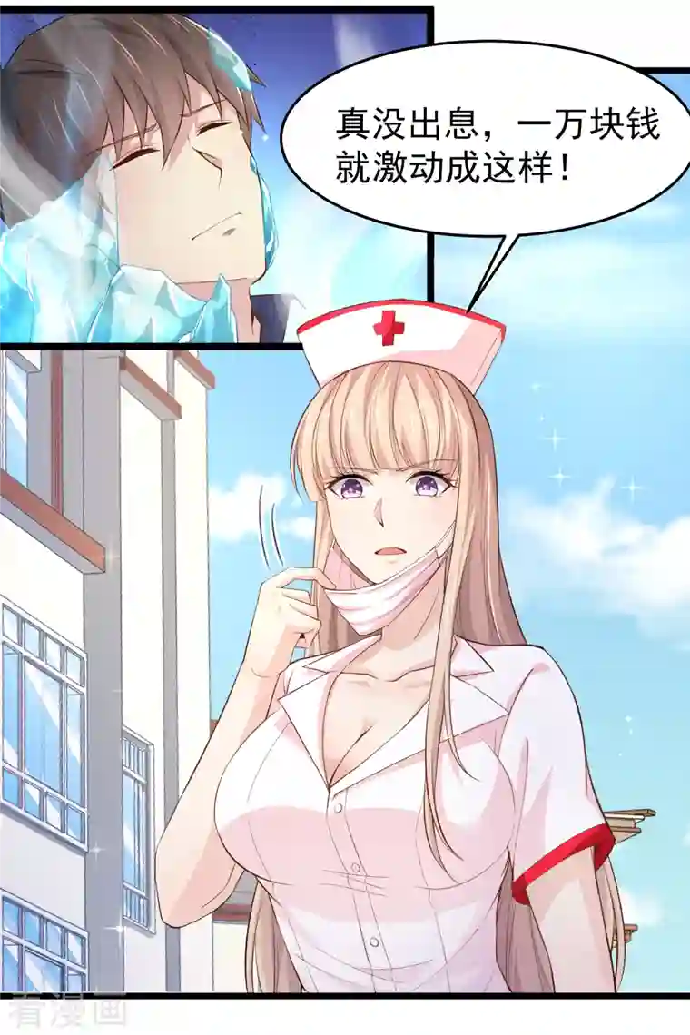 超能不良学霸第35话 不是正经护士，是异能护士