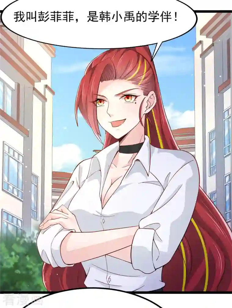 超能不良学霸第35话 不是正经护士，是异能护士