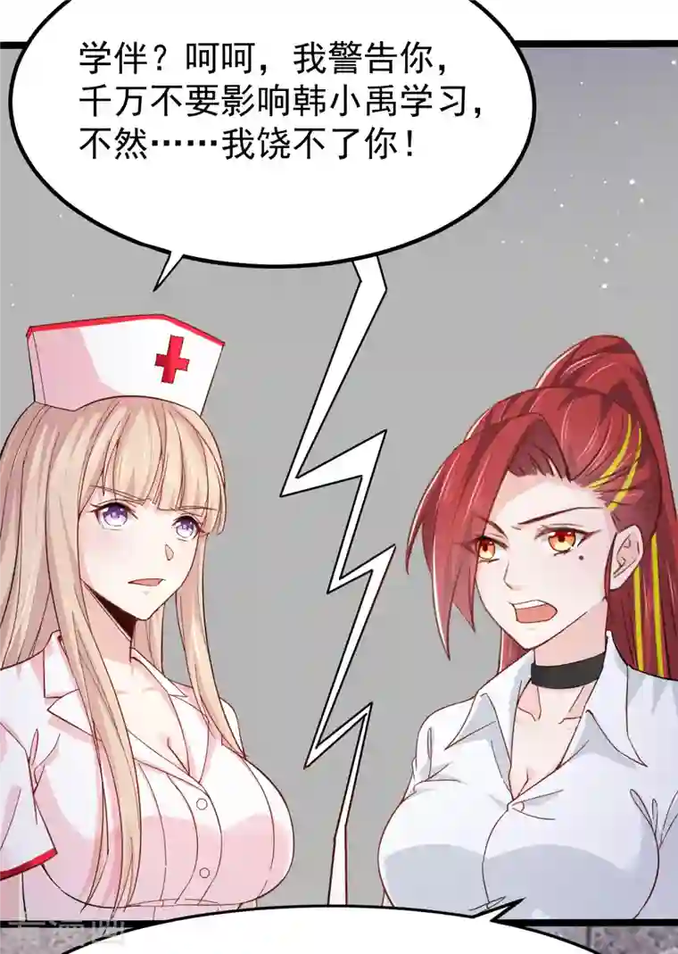 超能不良学霸第35话 不是正经护士，是异能护士