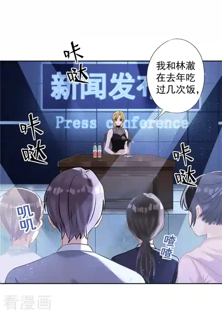 恋人会超能力怎么办？！第78话 你喜欢他