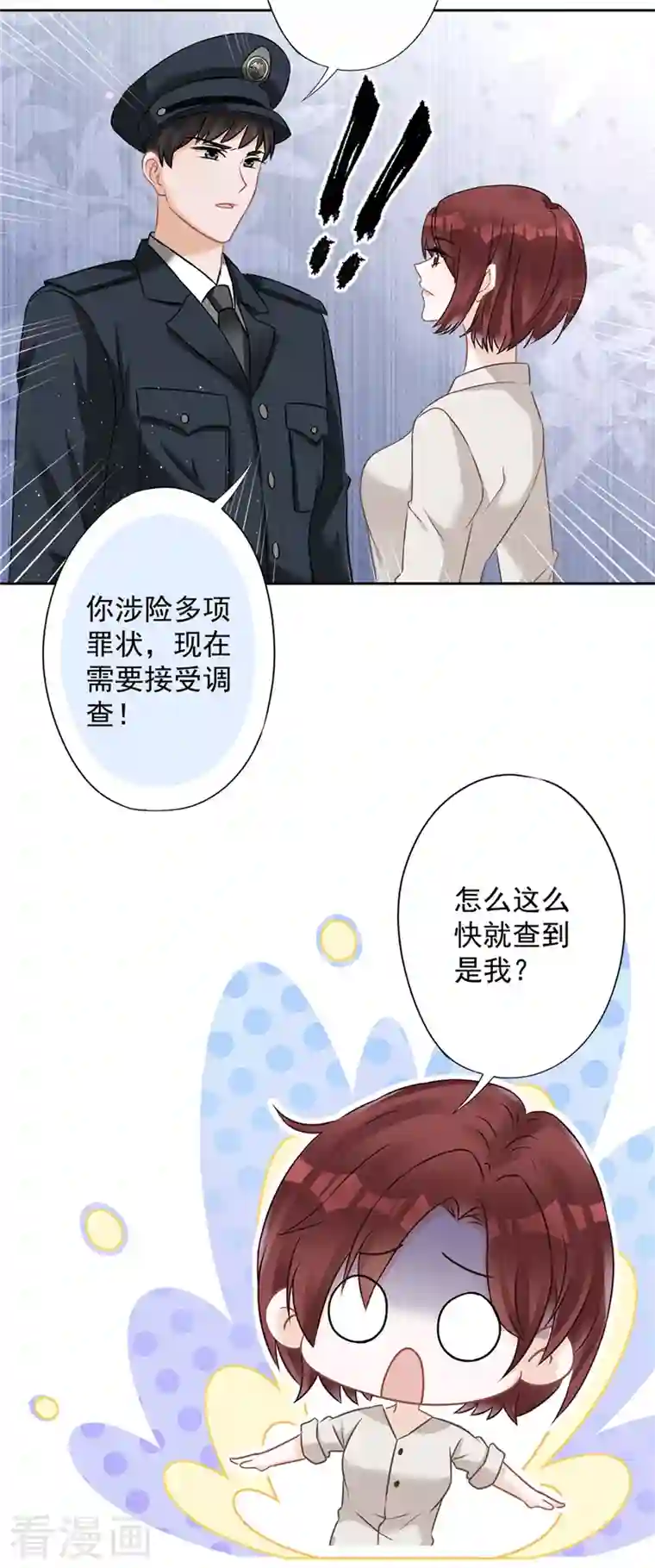 恋人会超能力怎么办？！第78话 你喜欢他