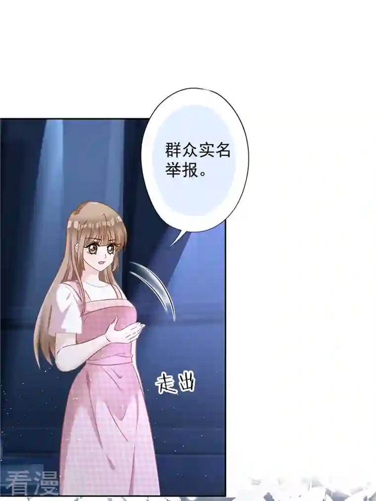 恋人会超能力怎么办？！第78话 你喜欢他