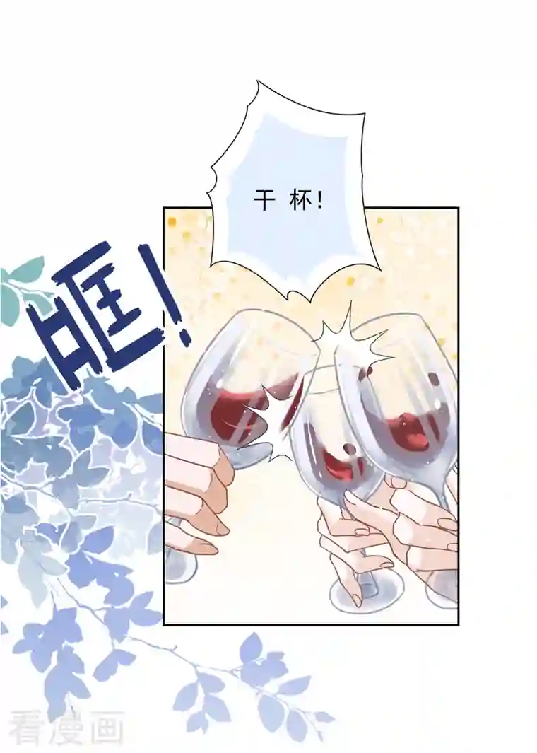 恋人会超能力怎么办？！第78话 你喜欢他