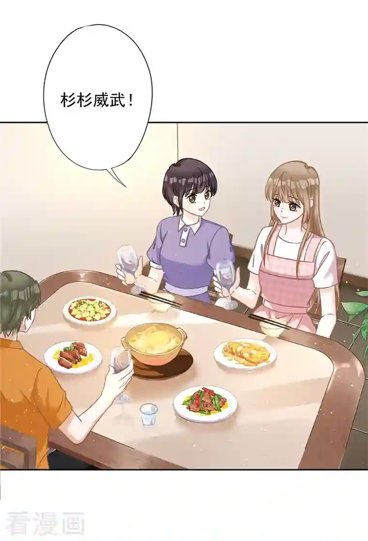 恋人会超能力怎么办？！第78话 你喜欢他