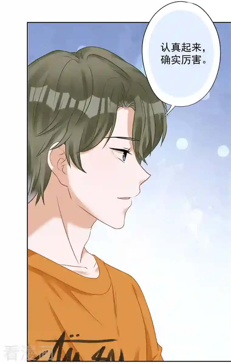 恋人会超能力怎么办？！第78话 你喜欢他