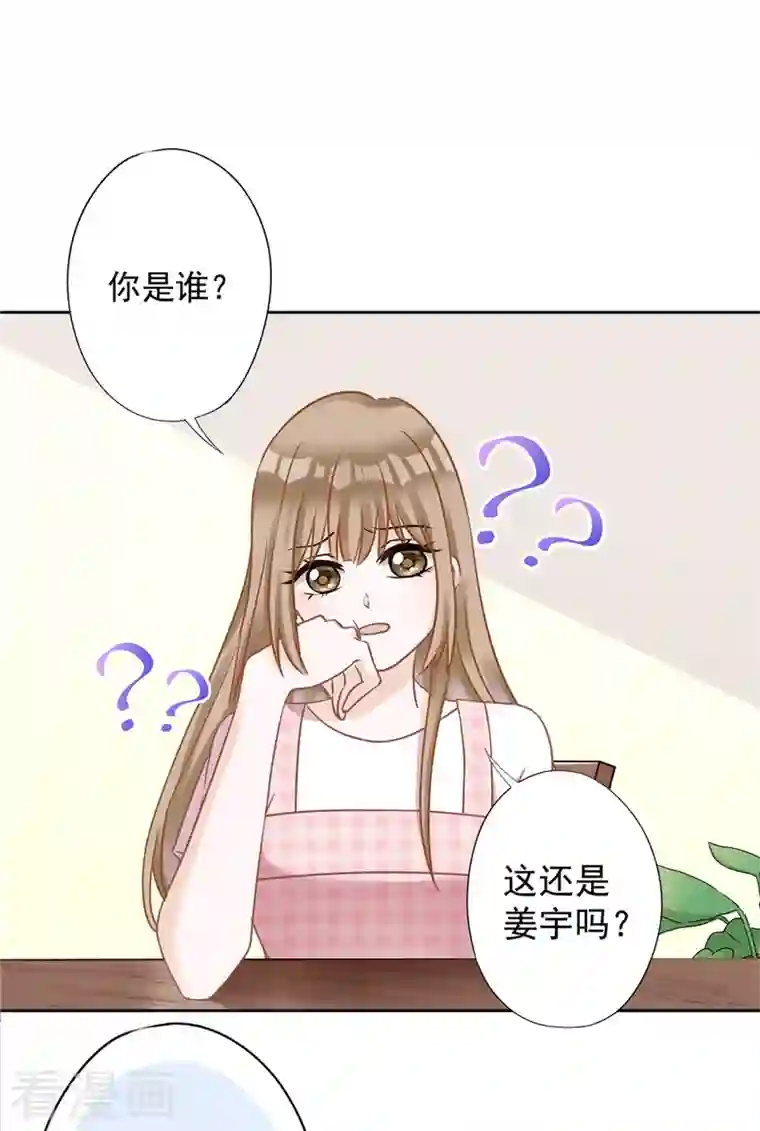 恋人会超能力怎么办？！第78话 你喜欢他