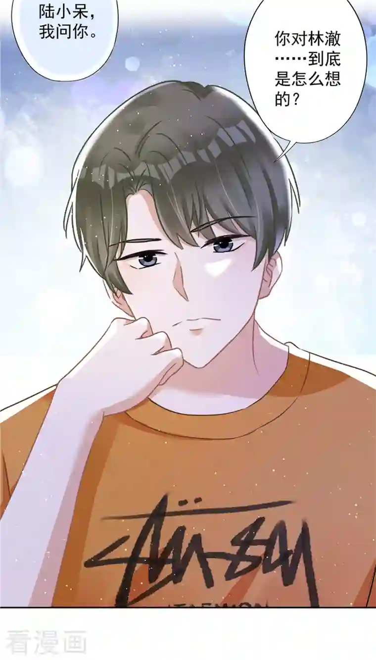 恋人会超能力怎么办？！第78话 你喜欢他