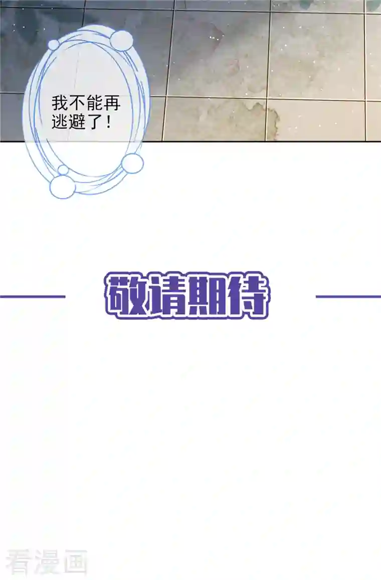 恋人会超能力怎么办？！第78话 你喜欢他