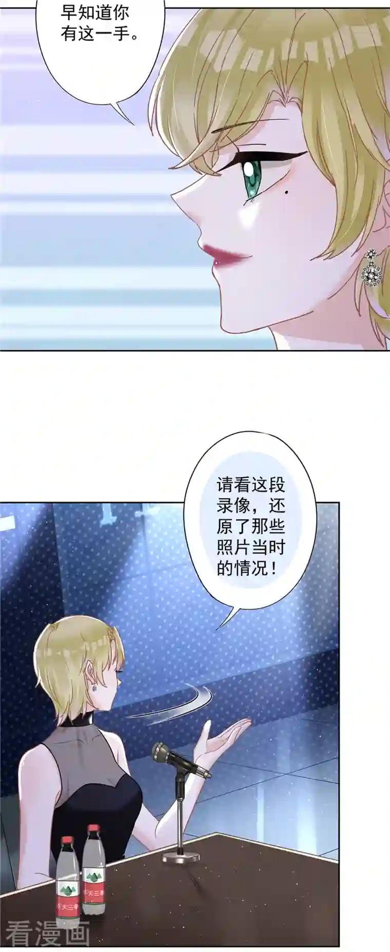 恋人会超能力怎么办？！第78话 你喜欢他