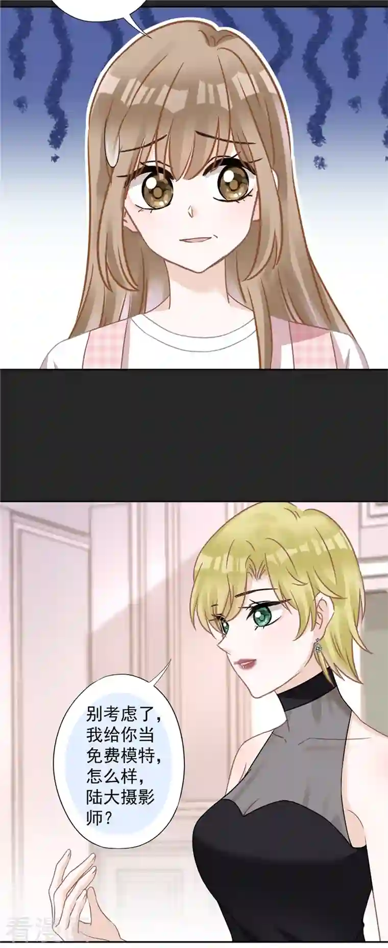 恋人会超能力怎么办？！第78话 你喜欢他