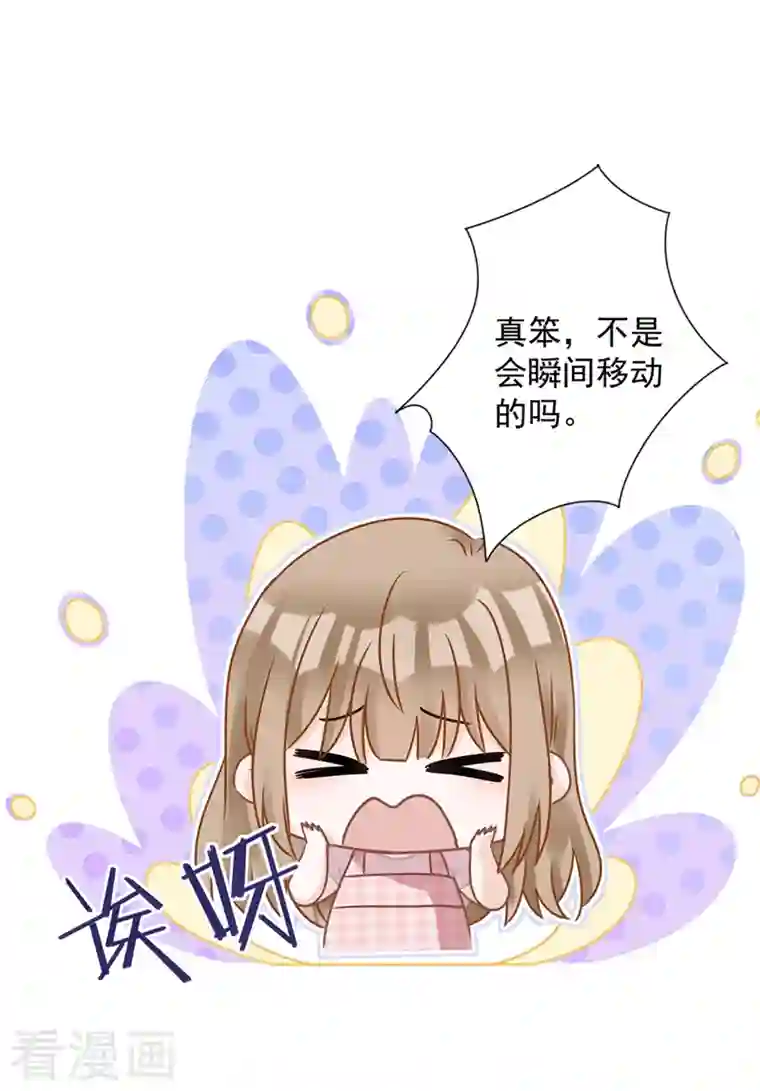 恋人会超能力怎么办？！第79话 双向奔赴！