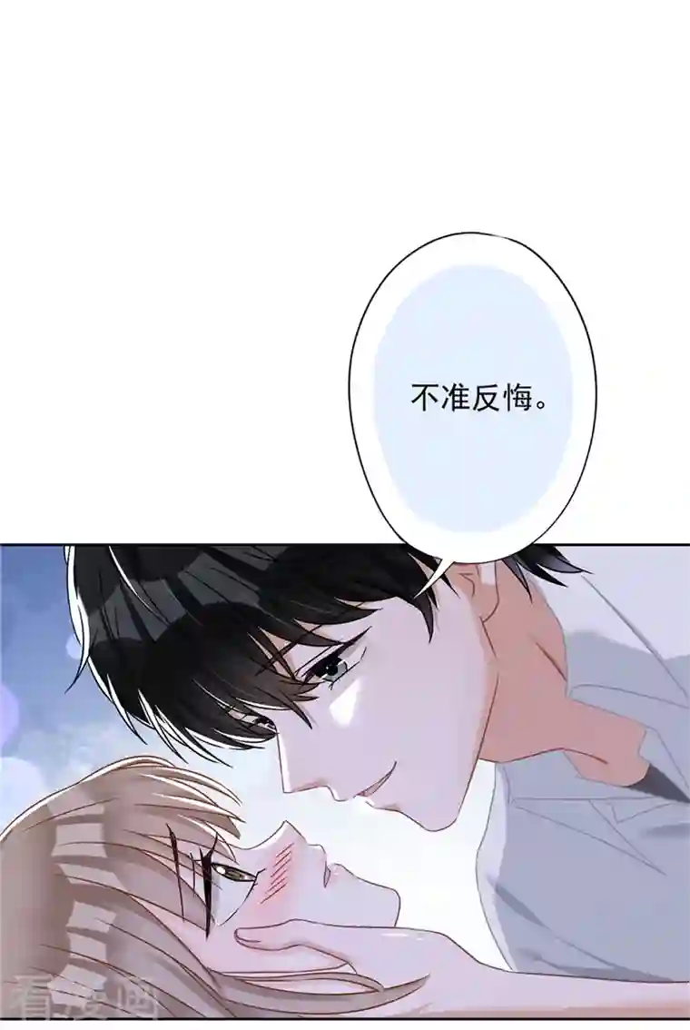 恋人会超能力怎么办？！第79话 双向奔赴！