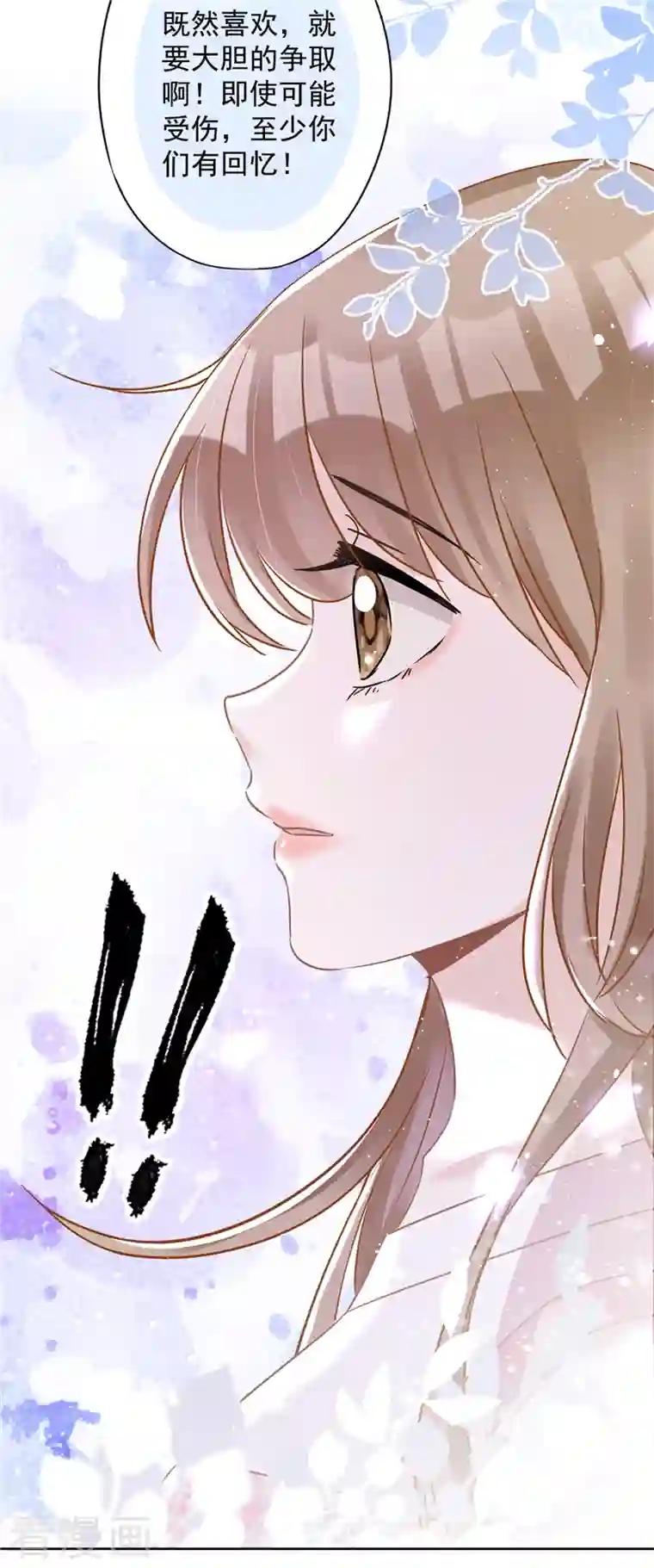 恋人会超能力怎么办？！第79话 双向奔赴！