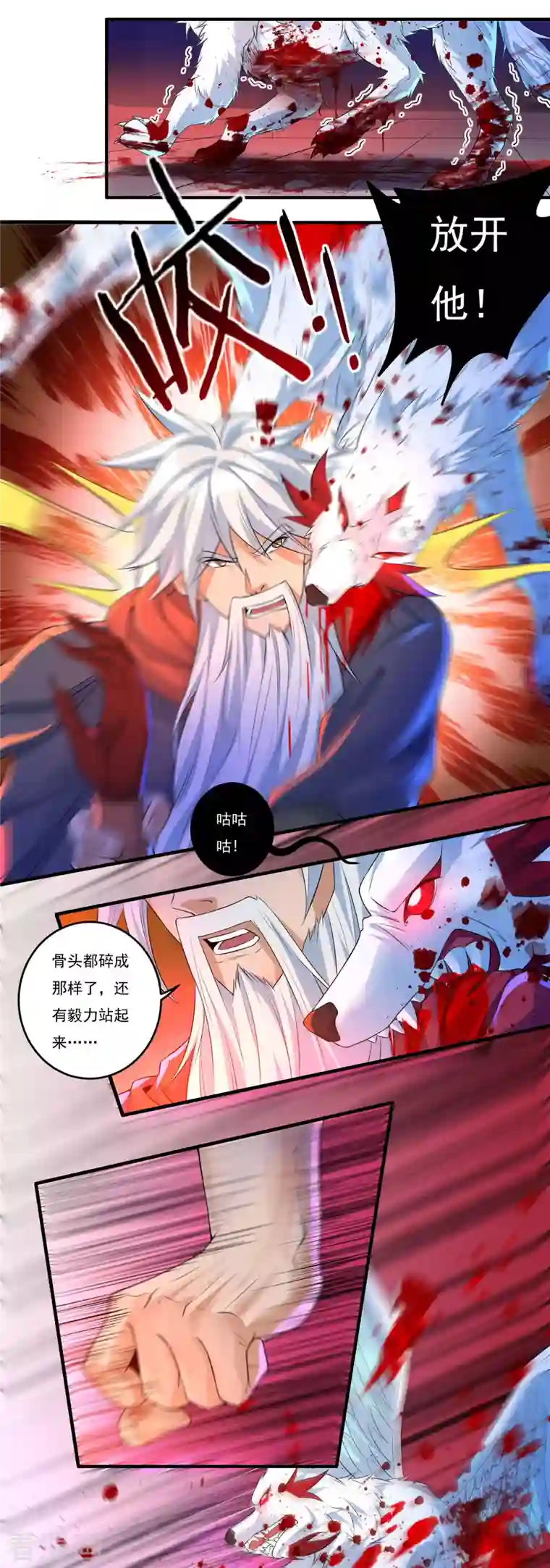 开天录第60话 杨戬