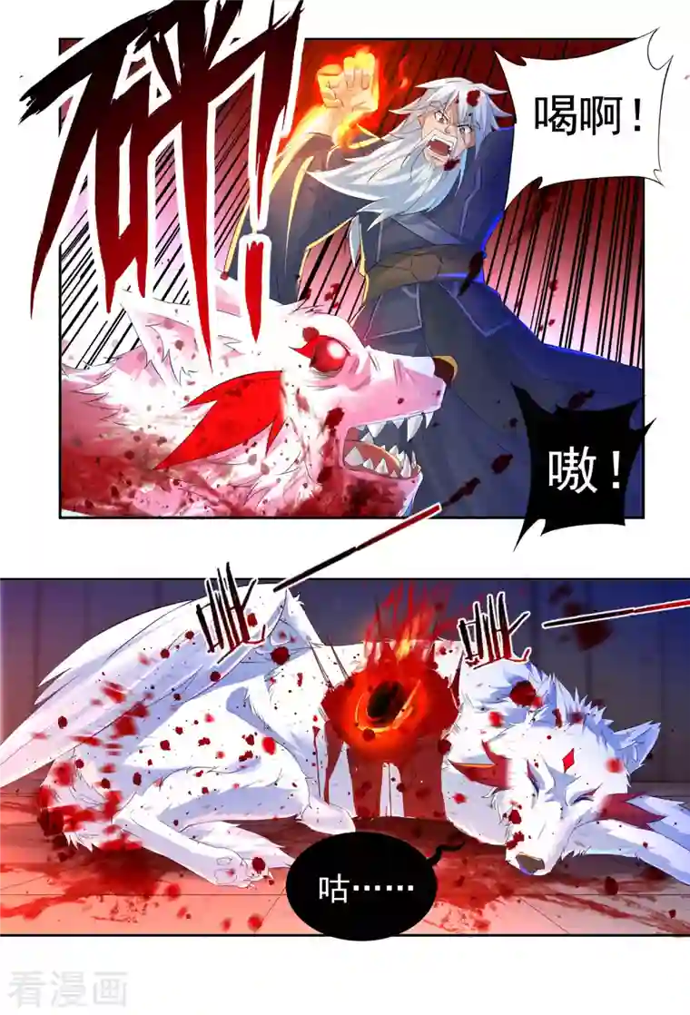 开天录第60话 杨戬