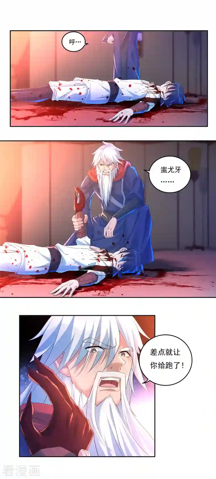 开天录第60话 杨戬