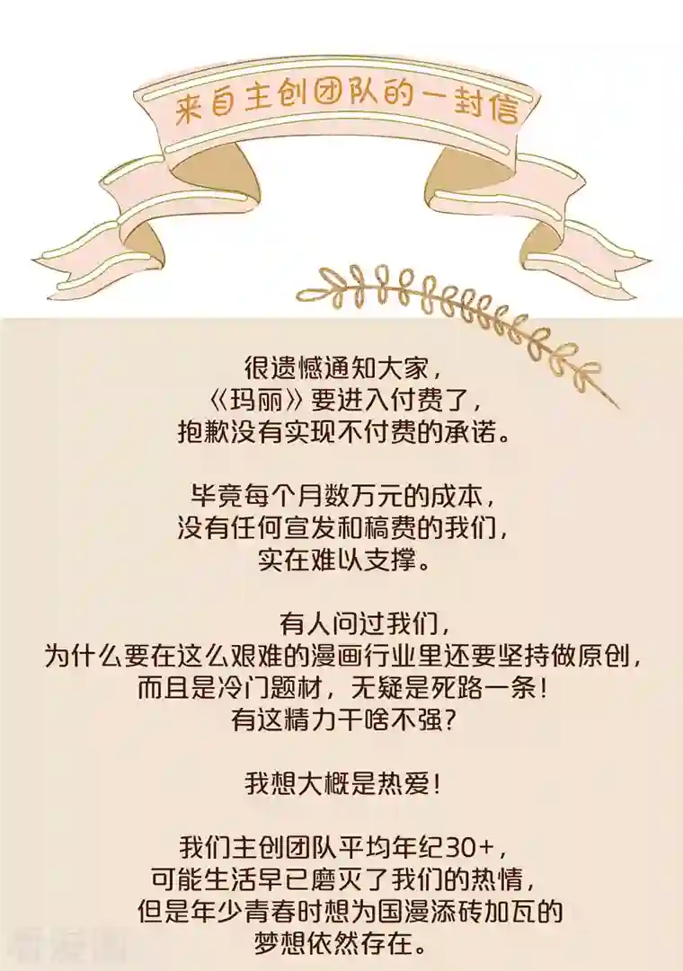 玛丽不能苏通知3 一个重要通知