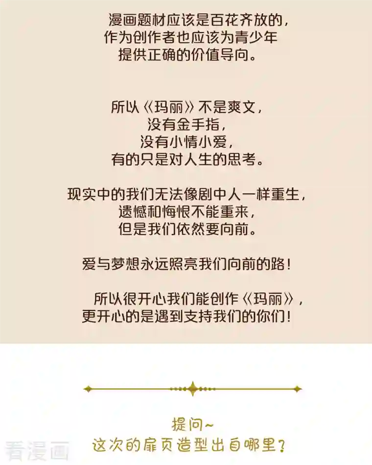 玛丽不能苏通知3 一个重要通知