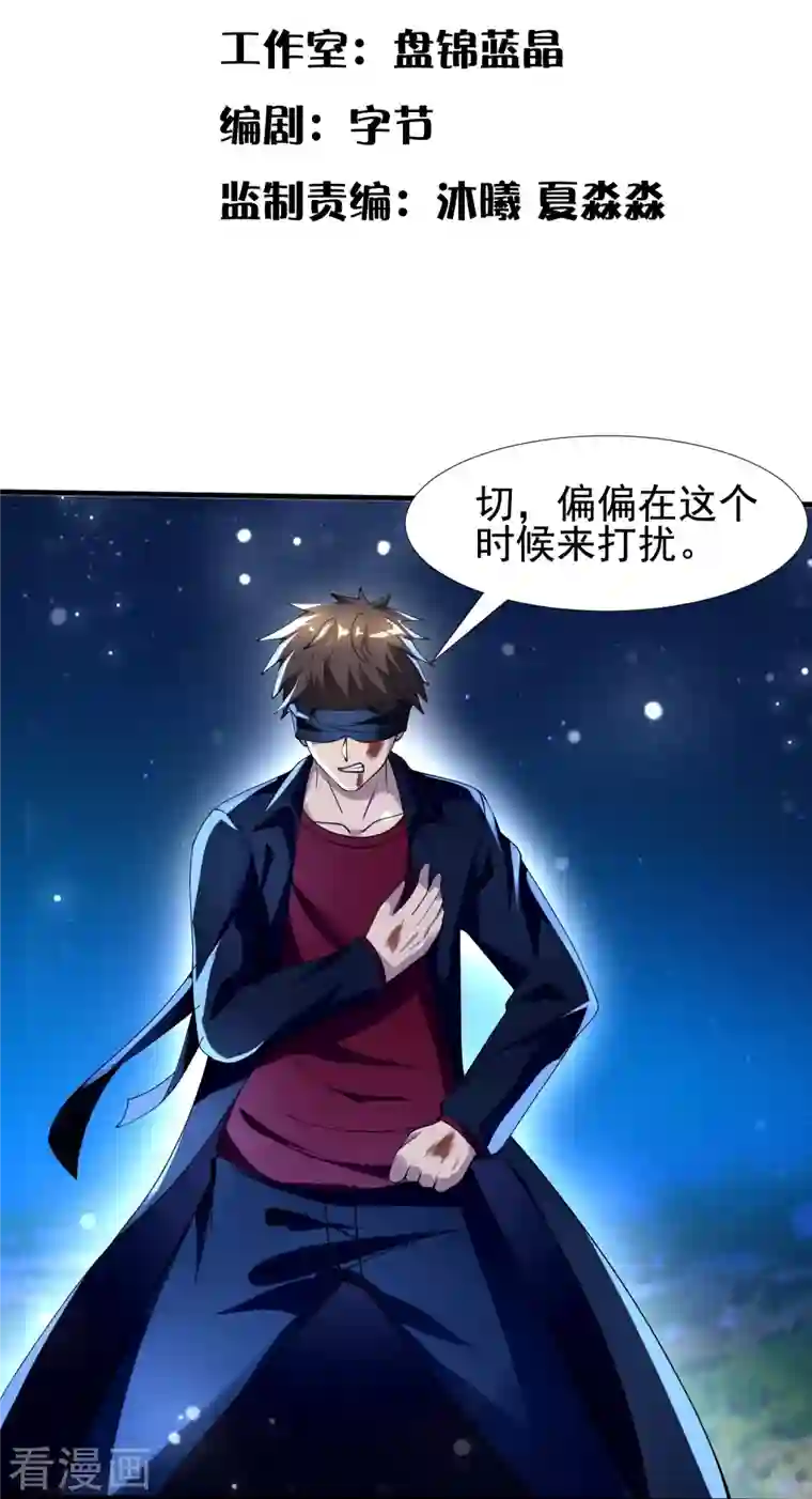 超能分化第51话 糟老头子坏得很