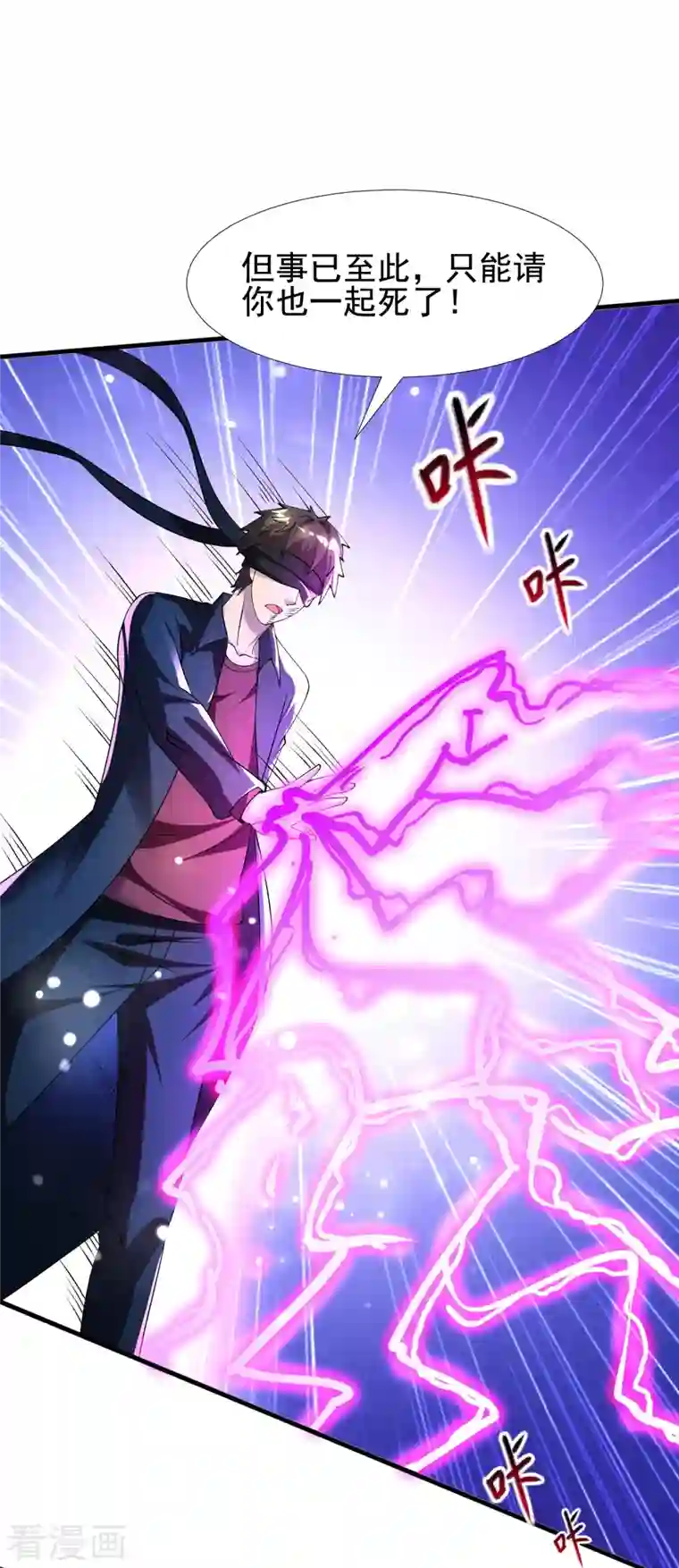 超能分化第51话 糟老头子坏得很