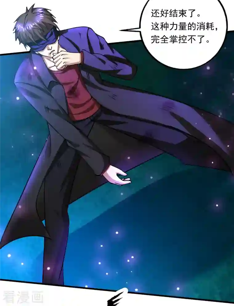 超能分化第51话 糟老头子坏得很