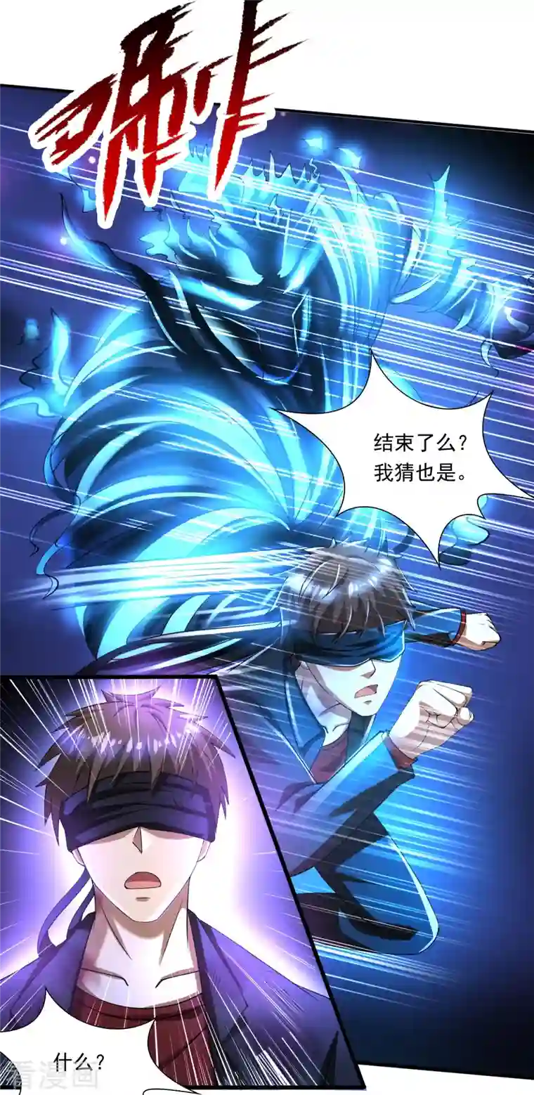 超能分化第51话 糟老头子坏得很