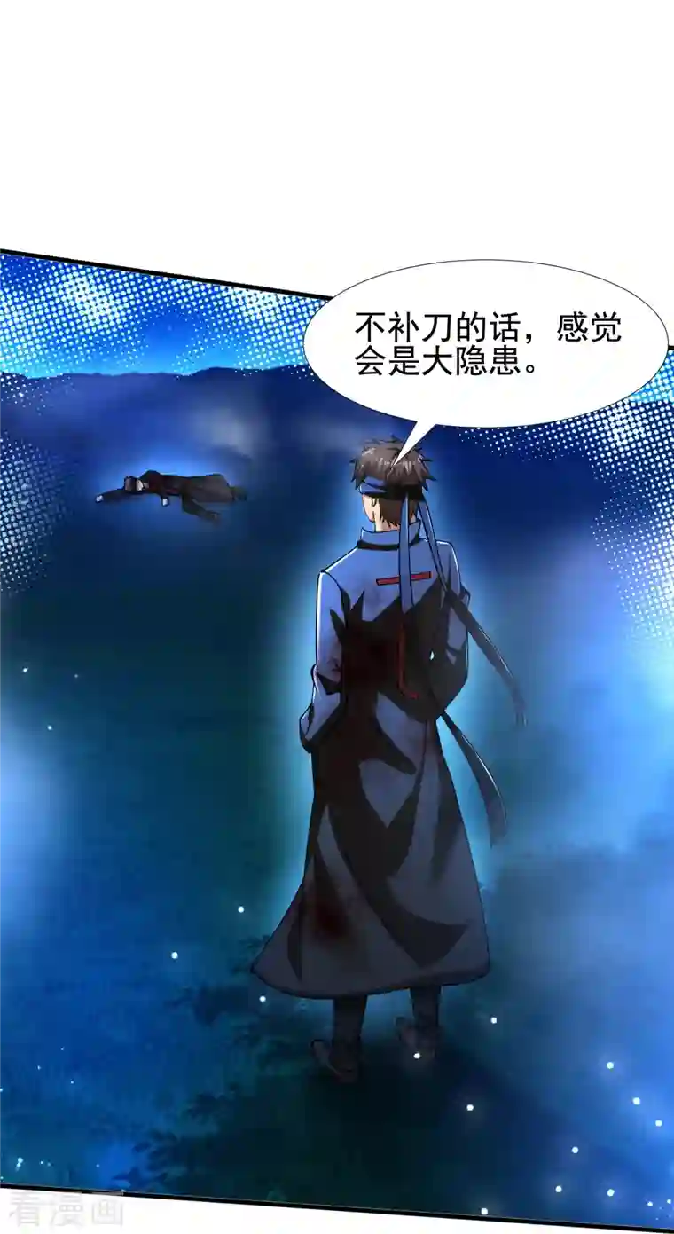 超能分化第51话 糟老头子坏得很