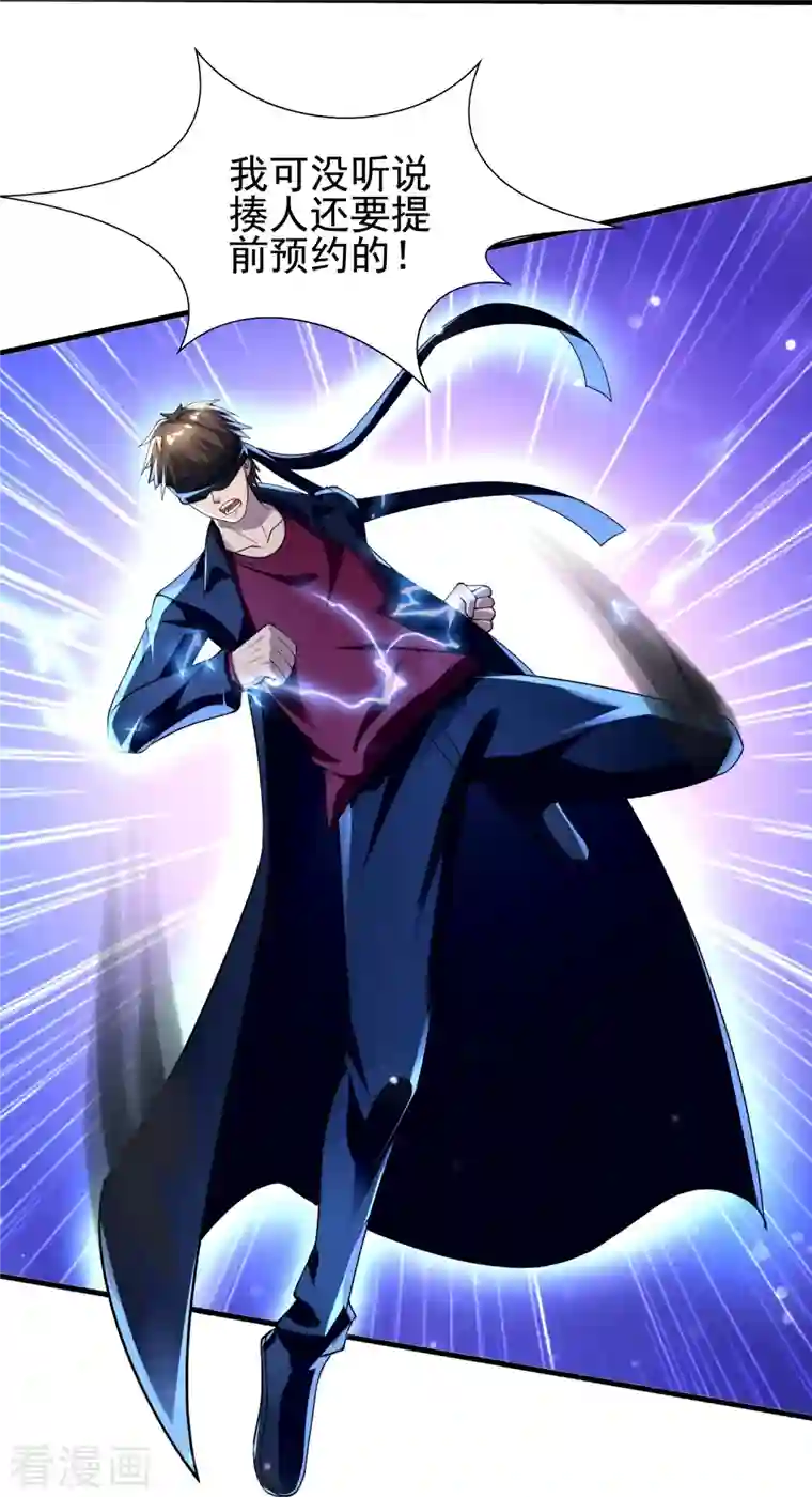 超能分化第51话 糟老头子坏得很