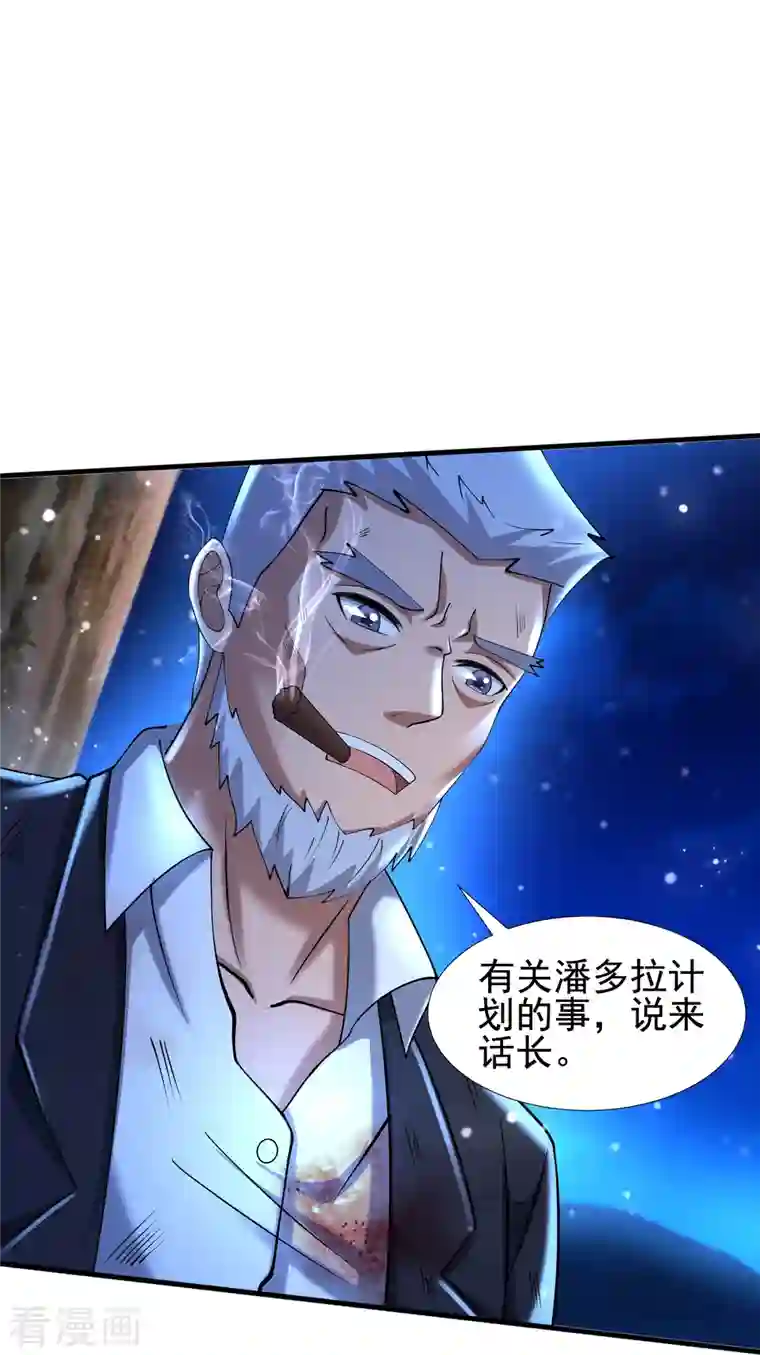 超能分化第51话 糟老头子坏得很