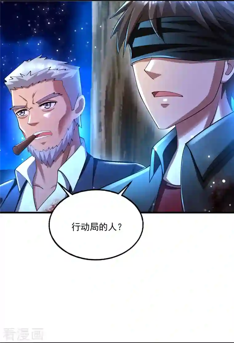 超能分化第51话 糟老头子坏得很