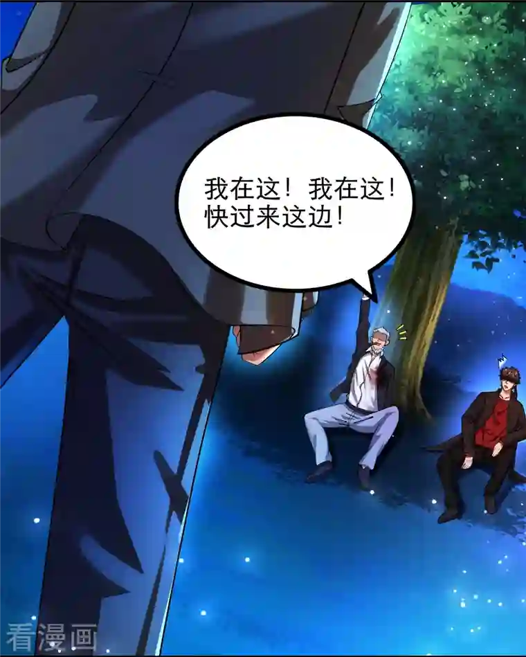 超能分化第51话 糟老头子坏得很