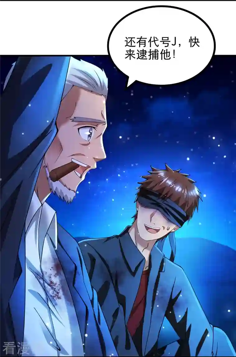 超能分化第51话 糟老头子坏得很