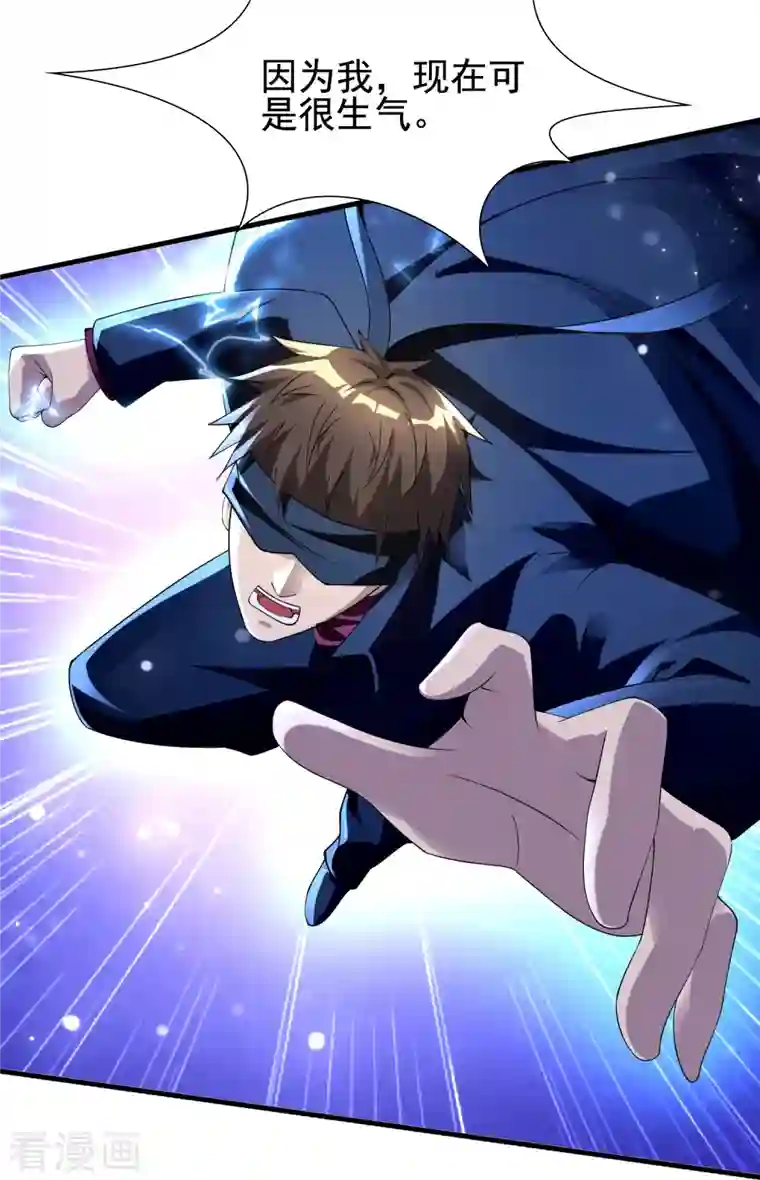 超能分化第51话 糟老头子坏得很