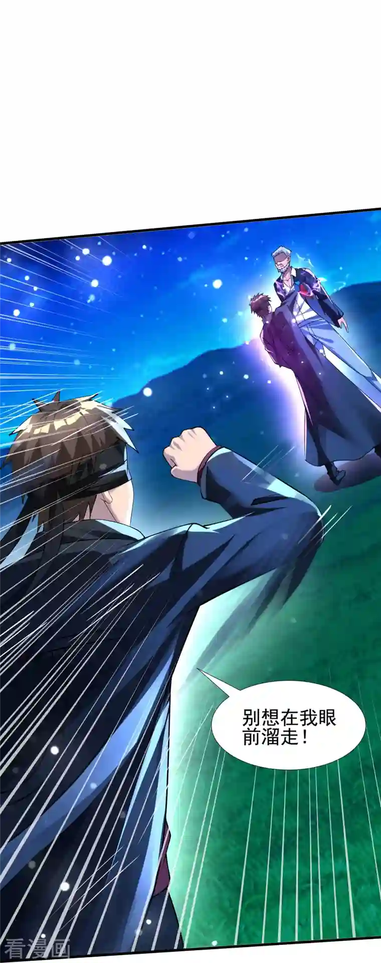 超能分化第51话 糟老头子坏得很