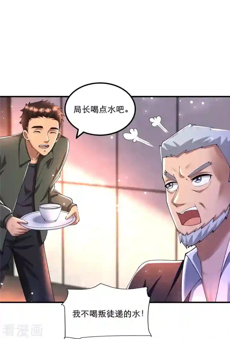 超能分化第52话 来啊，互相伤害啊